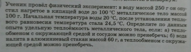 помогите с буквой б пожалуйста