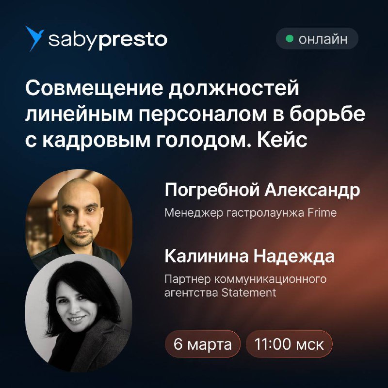 Друзья, меня пригласили спикером на