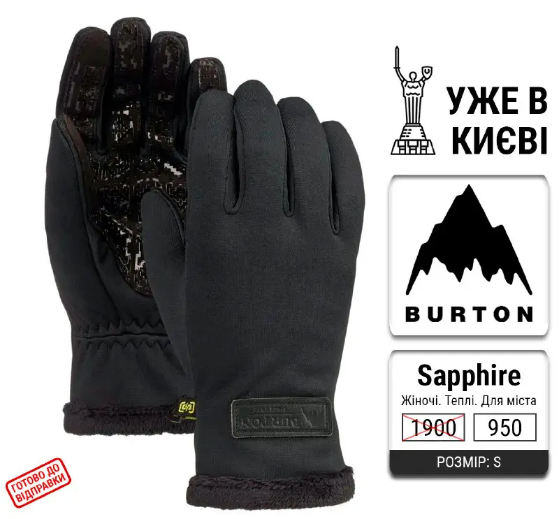 Жіночі рукавички **Burton Sapphire** за пів-ціни …