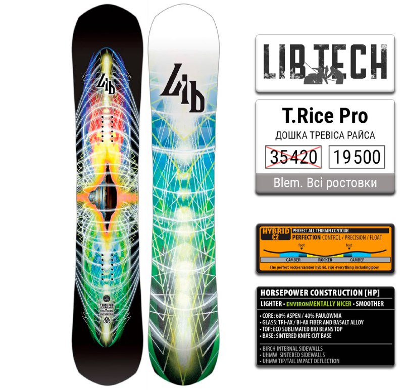 **Lib Tech T.Rice Pro** сезону 2024 …