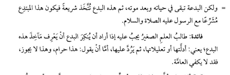 فائدة: