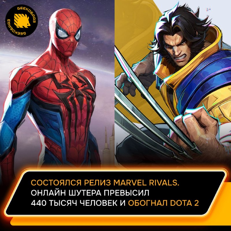 Сегодня вышел Marvel Rivals — PvP-шутер …