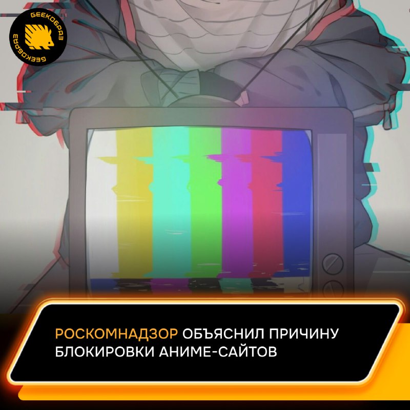 Роскомнадзор подтвердил, что заблокировал несколько сайтов …