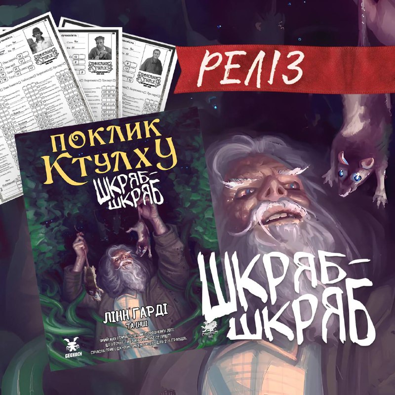 Шановні дослідники незбагненного, ми розсилаємо ваші …