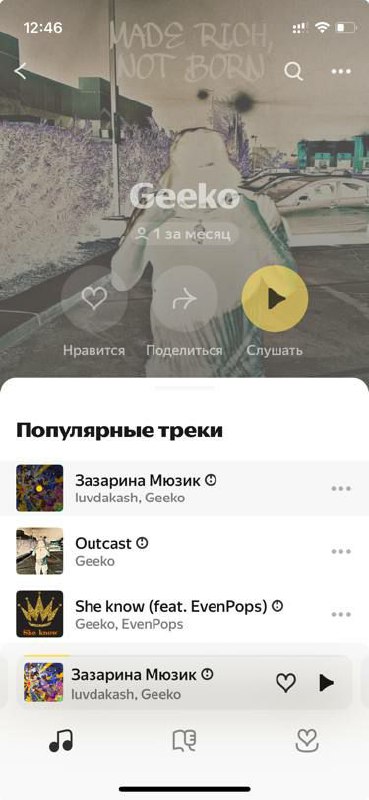 Труба палево, какой то негр на …