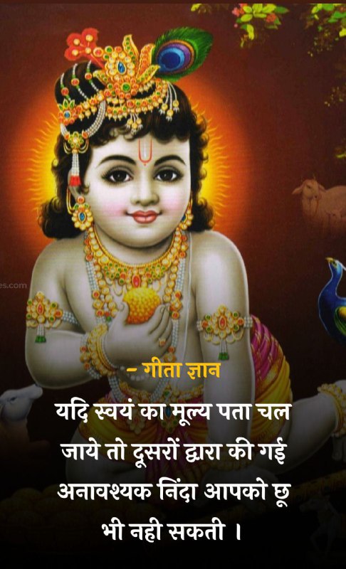 गीता ज्ञान .👁️❗👁️.