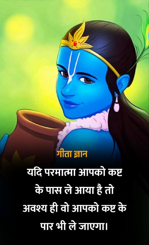 **जय श्री कृष्णा ***❤️***