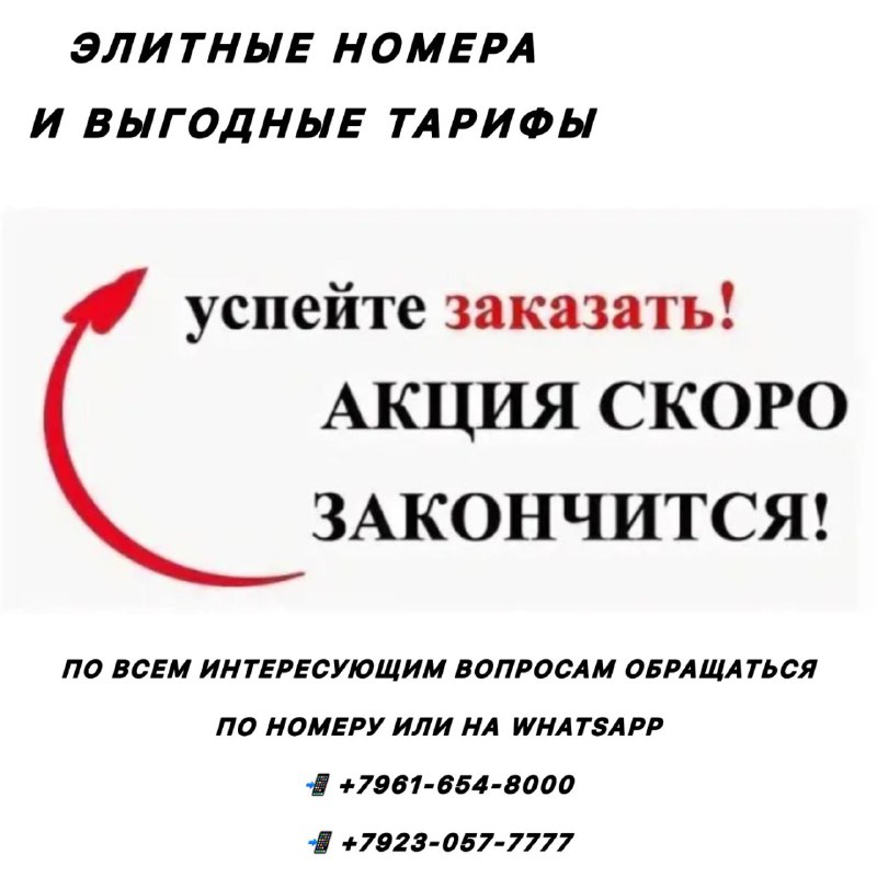 Занимаюсь продажей сим-карт и выгодных тарифов. …