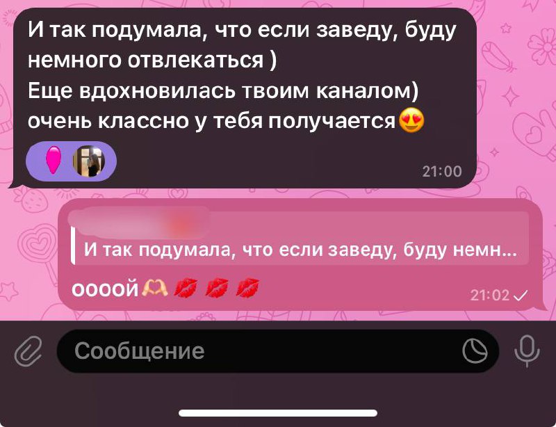 так приятно получать такие слова***❤️‍🩹***