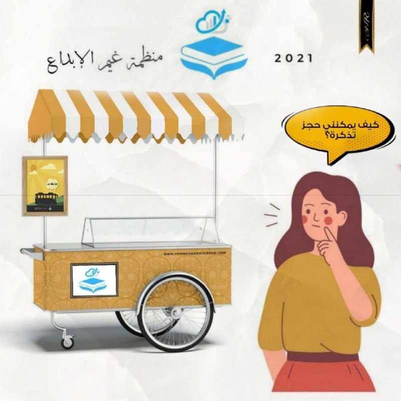أصحاب الذائقة الأدبية الفذة، المغمورون بروح …