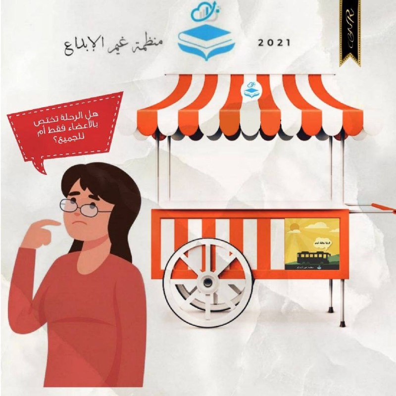 فريق منظمة غيم الثقافية