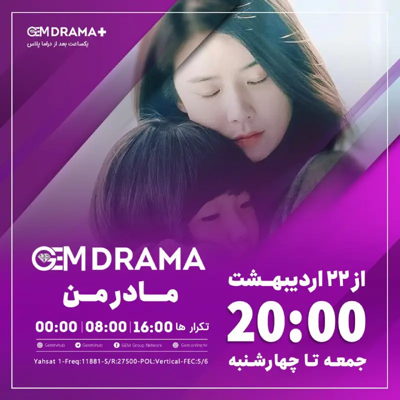این سریال زیبا تقدیم به دوستداران سریالهای کره ای [#gemdrama](?q=%23gemdrama) [#gemtvhub](?q=%23gemtvhub) [#saeedkarimian](?q=%23saeedkarimian)