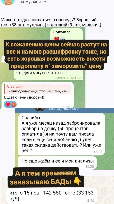 Генетический паспорт