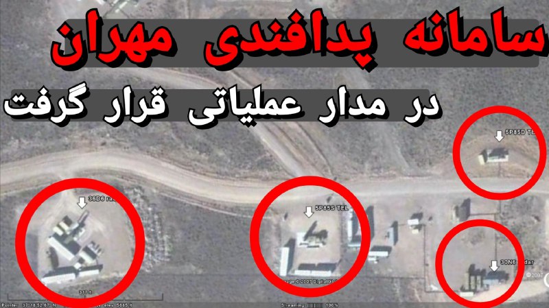 **سامانه پدافندی مهران در مدار عملیاتی …