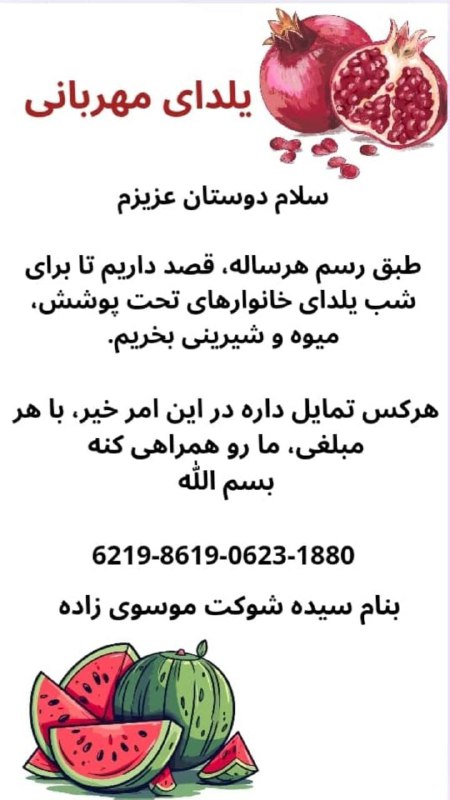 **با عرض سلام و وقت بخیر …