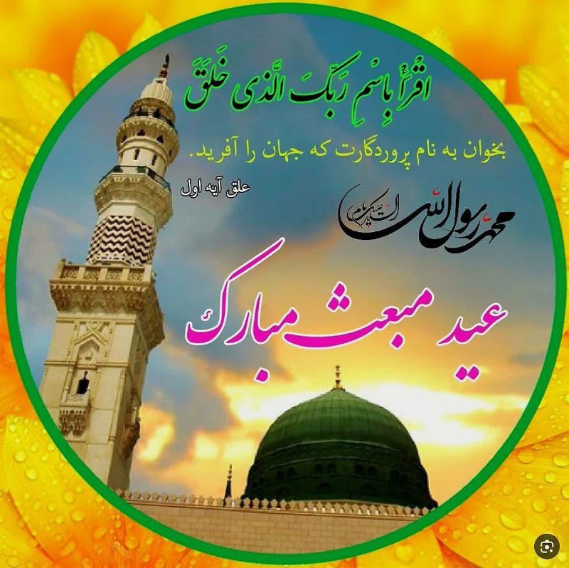 اقرَا بِاسمِ رَبِّکَ الَّذی خَلَقَ