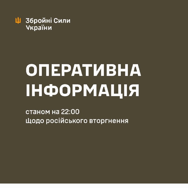 **Оперативна інформація станом на 22.00 19.11.2024 …