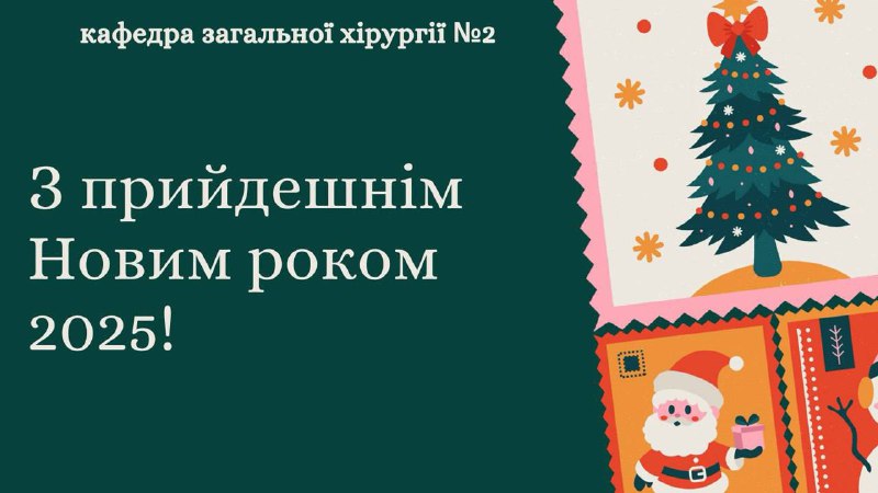 **Дорогі студенти-медики,** від імені всього викладацького …