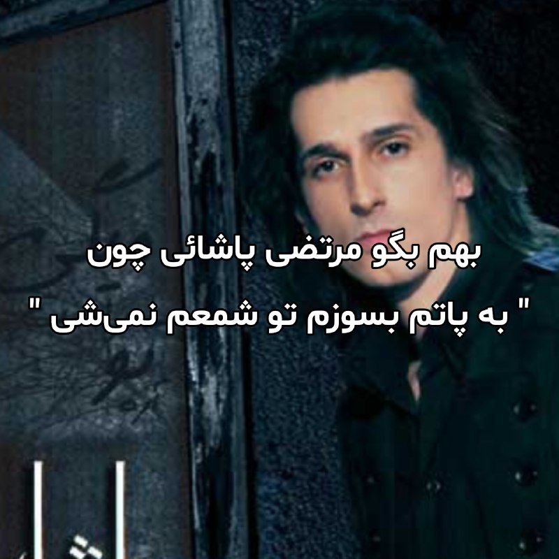 حقیقت تلخ