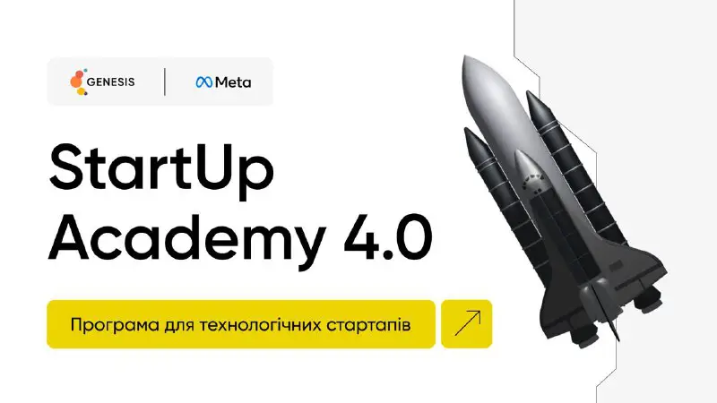 **Genesis** та **Meta** запустили [StartUp Academy …