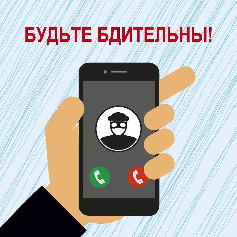 *****👮*******Россиян предупреждают о новой схеме мошенничества …