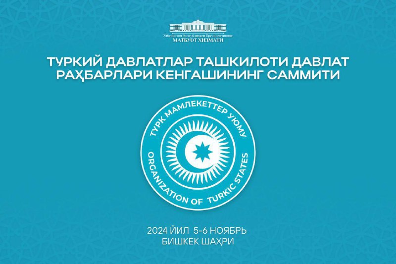 Президент Шавкат Мирзиёев Туркий давлатлар ташкилоти …