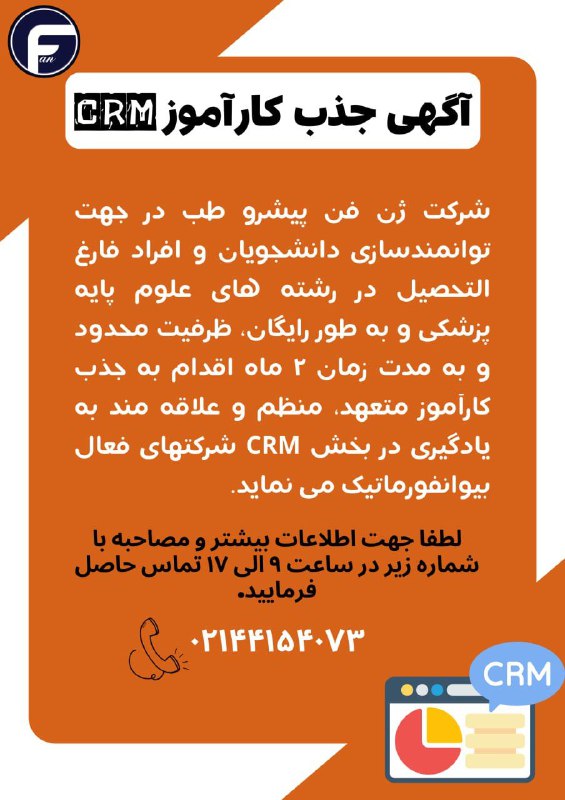 ***?******?*****جذب کارآموز در ژن فن بصورت …