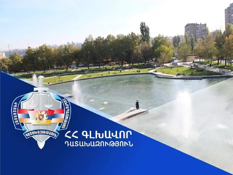 ***📌***Երևան քաղաքի Աջափնյակ վարչական շրջանի «Բուենոս …