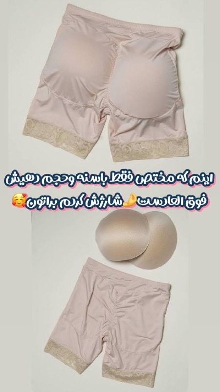 پروتز دوبل باسن
