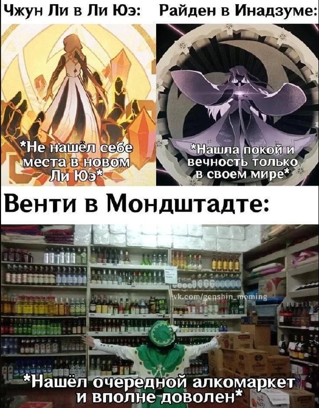 геншин для лохов