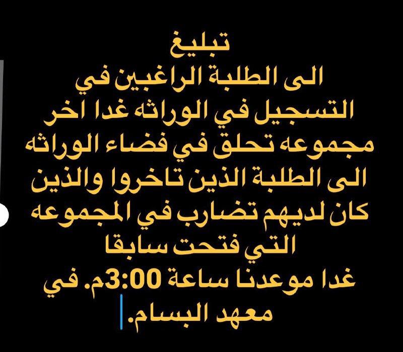 علم الاحياء للدكتور رسول اياد خلف