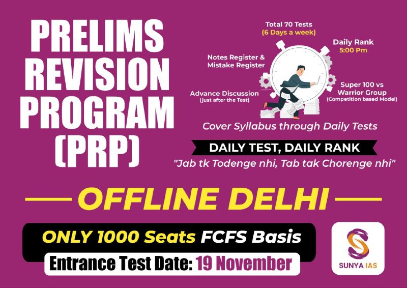 ***ENTRANCE TEST***: OFFLINE DELHI