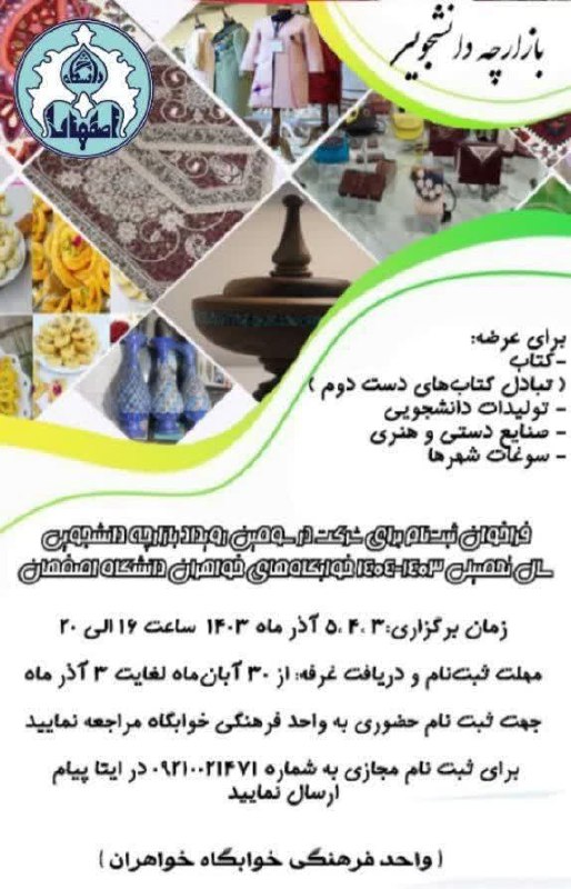 ***?***فراخوان ثبت‌نام برای شرکت در سومین …
