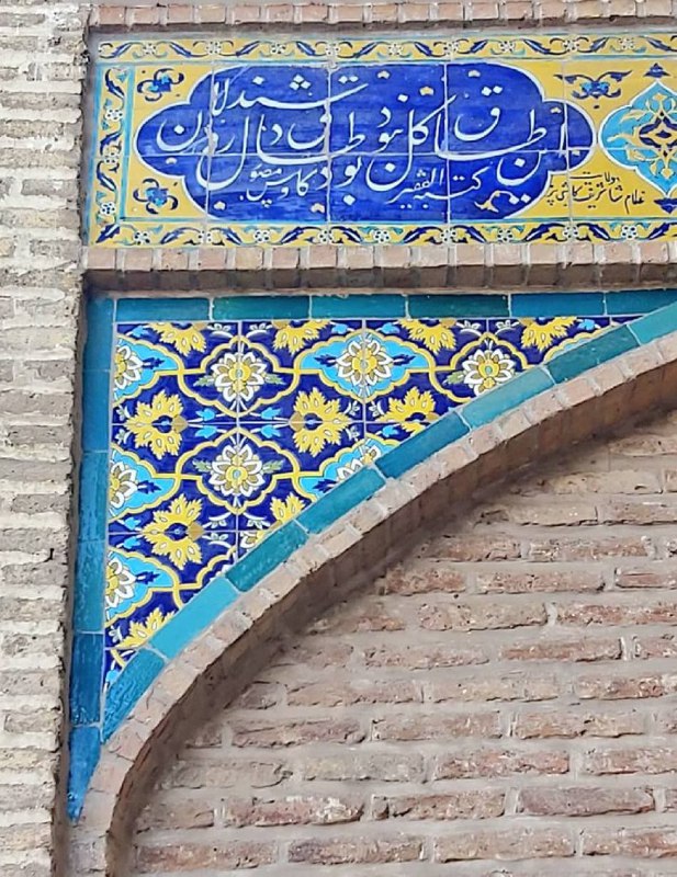 ‏این طاق گل نبود، بود طاق …
