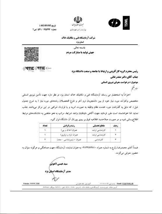 ***?*** اینستاگرام انجمن علمی زمین شناسی …