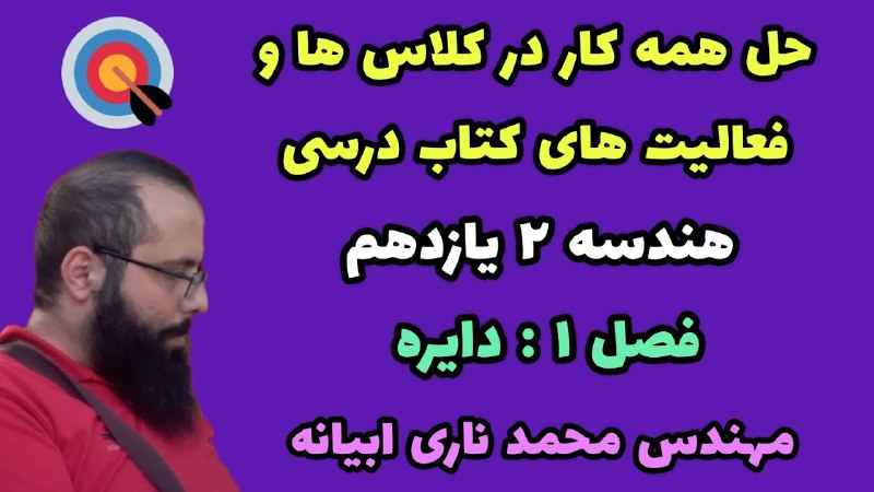 هندسه (محمد ناری)