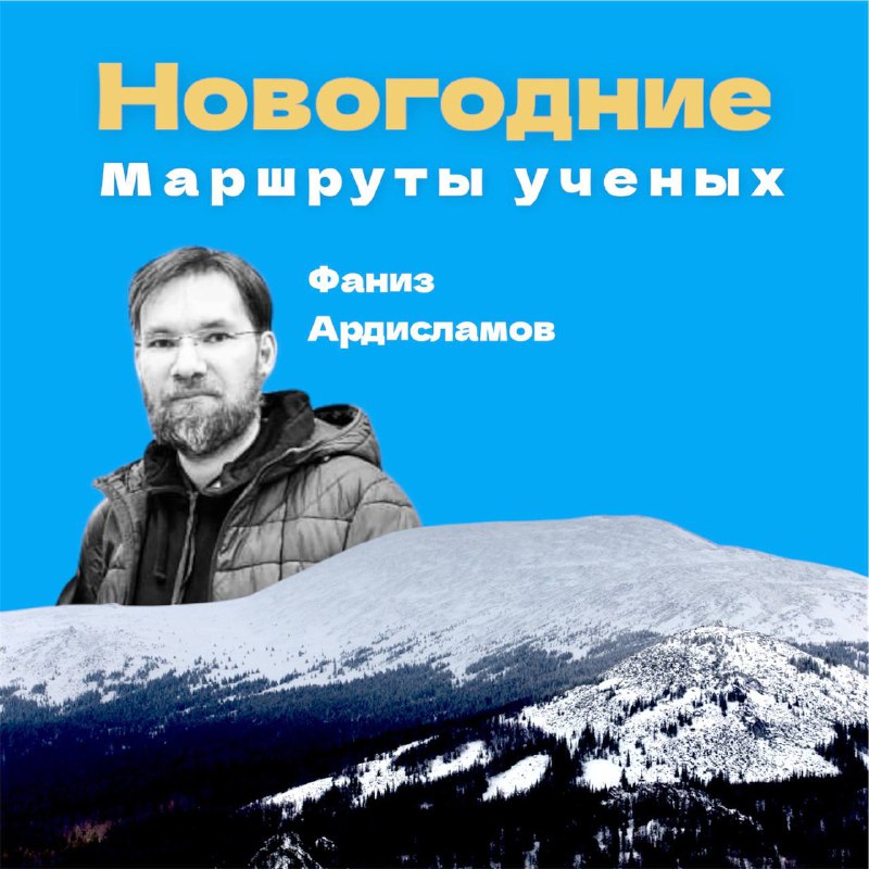 🏔Геопарк Янган-Тау | Yangan-Tau UGGp🏔