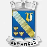 -არხი ჩხოროწყუს შესახებ