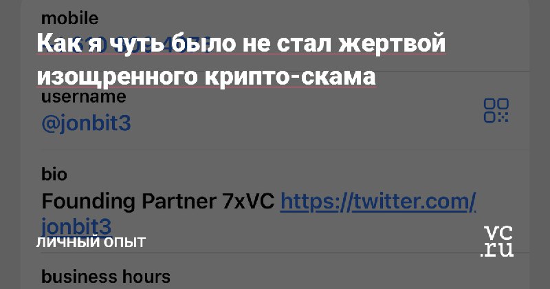 Вот история, что со мной приключилась на этой неделе. Честно говоря, жестко стрессанул.