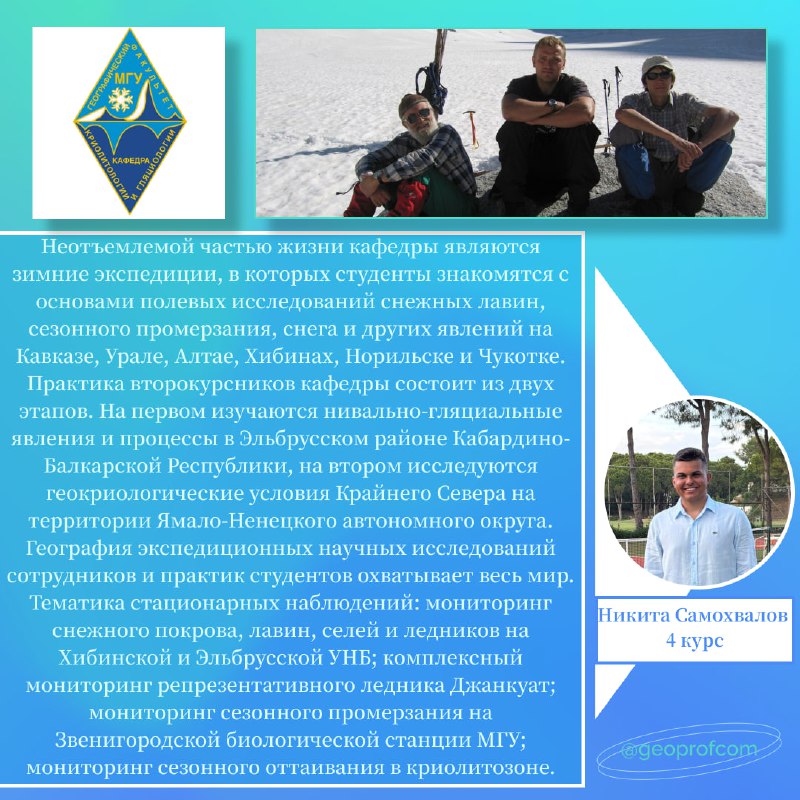 геосиси