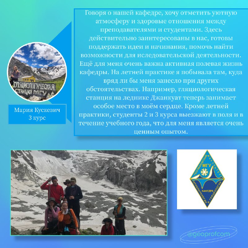 геосиси