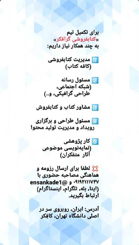 [#دعوت\_به\_همکاری](?q=%23%D8%AF%D8%B9%D9%88%D8%AA_%D8%A8%D9%87_%D9%87%D9%85%DA%A9%D8%A7%D8%B1%DB%8C)