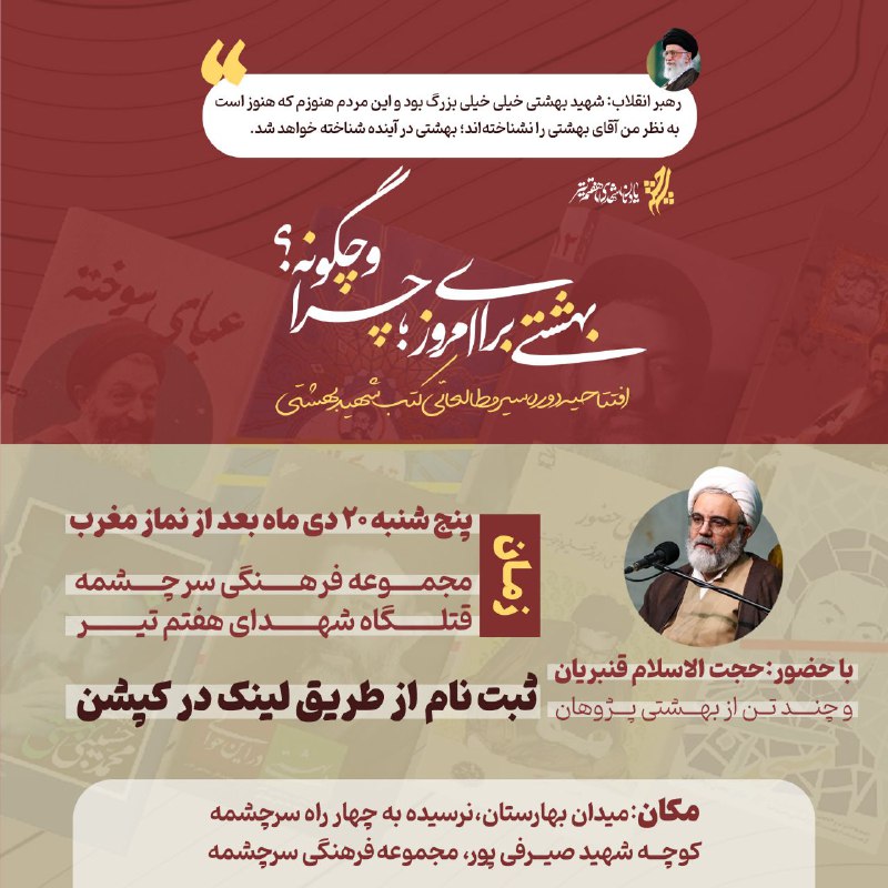 ***💢*** **بهشتی برای امروز؛ چرا و …