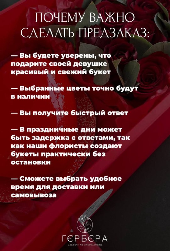 ГЕРБЕРА