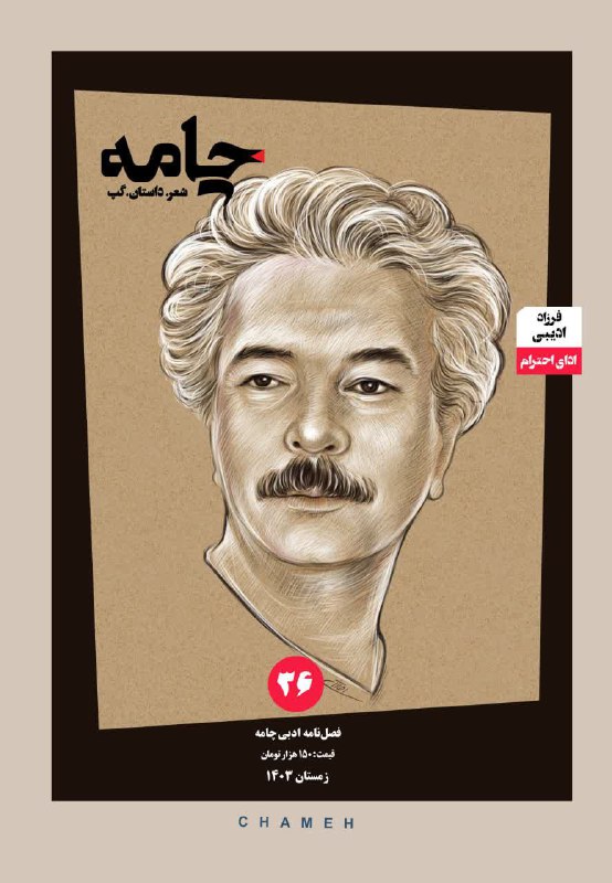 گردابی چنین هایل