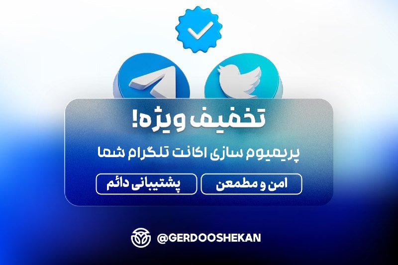 ***✅*** خدمتی جدید از **گردوشکن،** با …