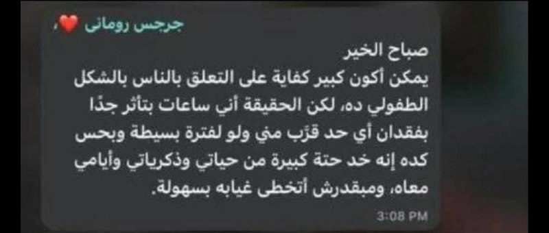 فِ يوم هَنعود .