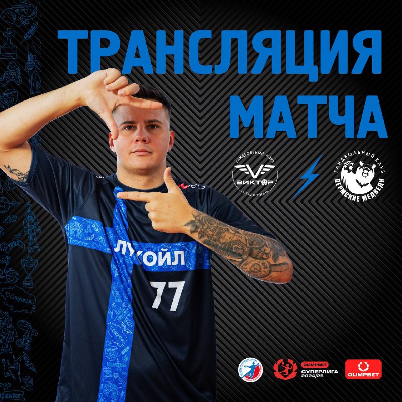 Трансляцию матча смотрите [здесь.](https://www.handballtv.ru/event/2647215)