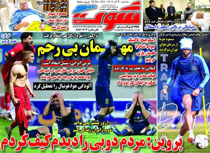نشاط آوران (کانال خبری اداره ورزش …