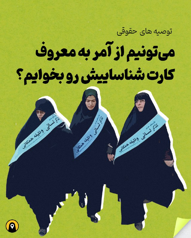 ***🟠***چه زمانی می‌توانیم از آمر به …